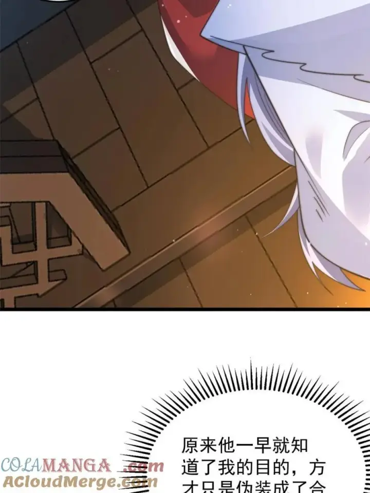 漫画《女徒弟个个想杀我》第165话 选御姐还是选萝莉？第25张图
