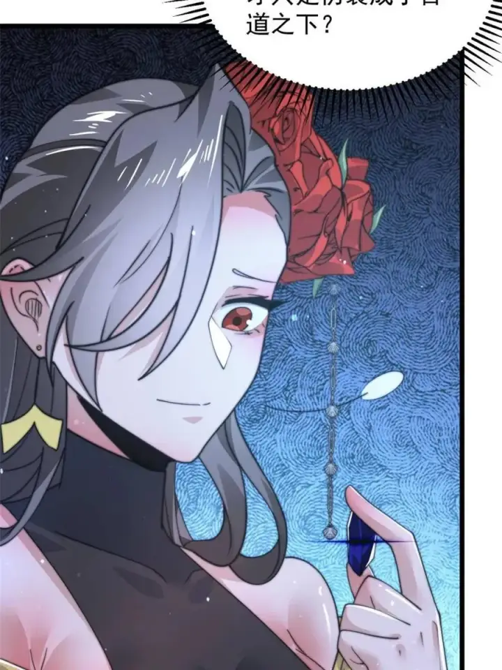 漫画《女徒弟个个想杀我》第165话 选御姐还是选萝莉？第26张图