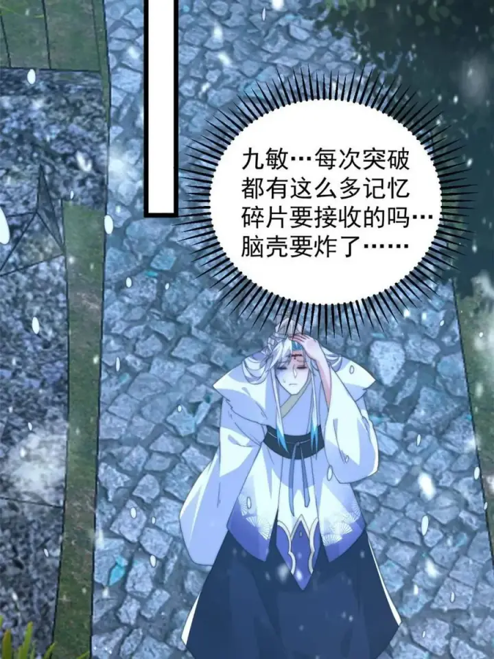 漫画《女徒弟个个想杀我》第165话 选御姐还是选萝莉？第29张图