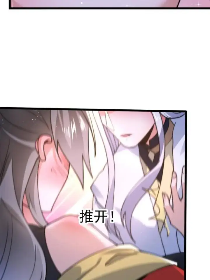 漫画《女徒弟个个想杀我》第165话 选御姐还是选萝莉？第3张图