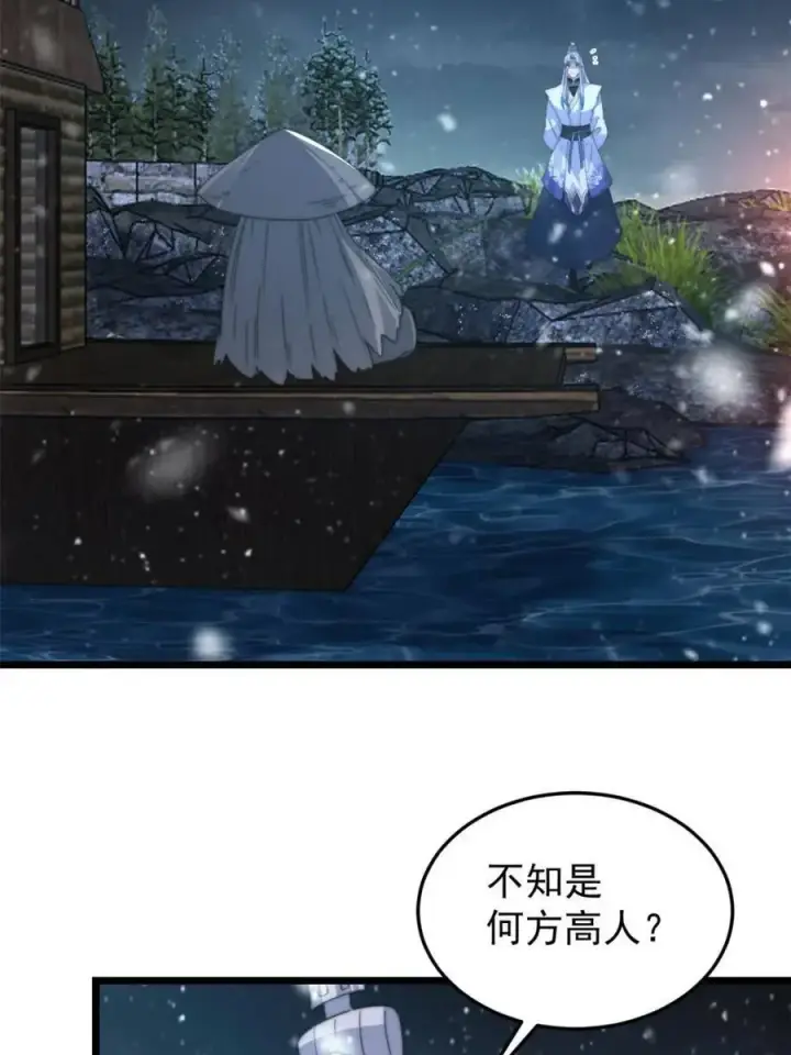 漫画《女徒弟个个想杀我》第165话 选御姐还是选萝莉？第32张图