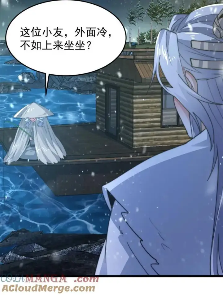 漫画《女徒弟个个想杀我》第165话 选御姐还是选萝莉？第34张图