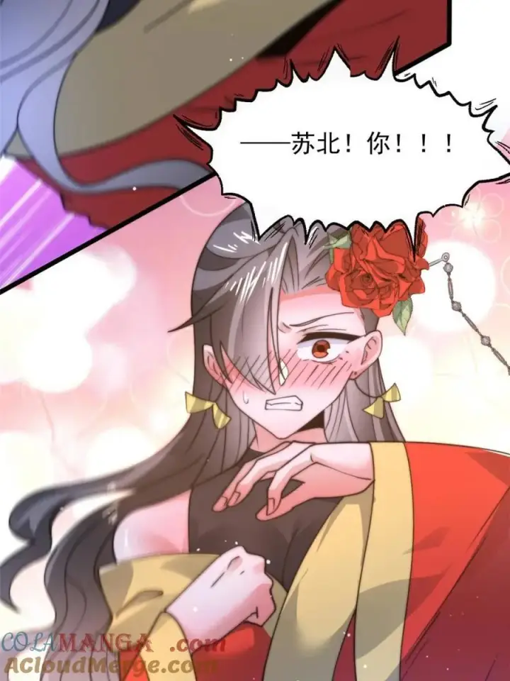 漫画《女徒弟个个想杀我》第165话 选御姐还是选萝莉？第4张图