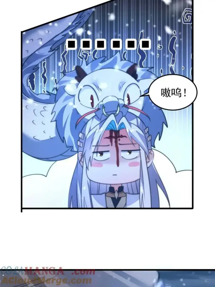漫画《女徒弟个个想杀我》第165话 选御姐还是选萝莉？第40张图
