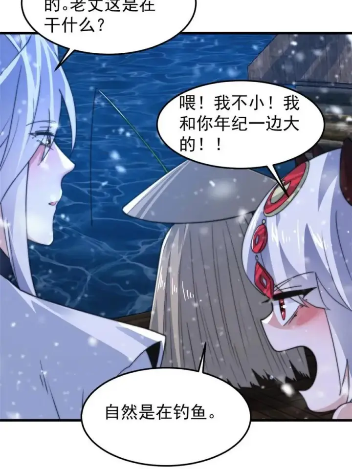 漫画《女徒弟个个想杀我》第165话 选御姐还是选萝莉？第42张图