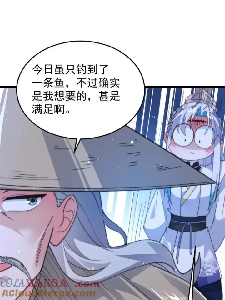 漫画《女徒弟个个想杀我》第165话 选御姐还是选萝莉？第43张图