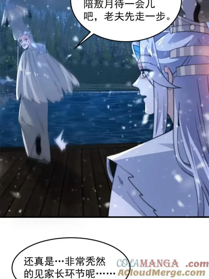 漫画《女徒弟个个想杀我》第165话 选御姐还是选萝莉？第49张图