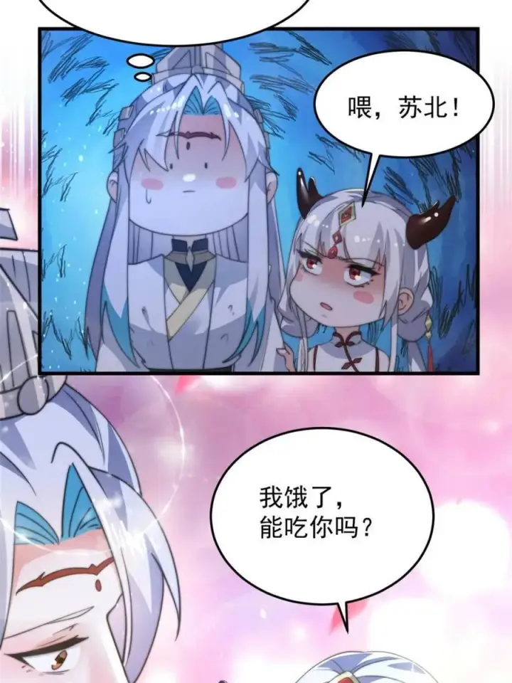 漫画《女徒弟个个想杀我》第165话 选御姐还是选萝莉？第50张图