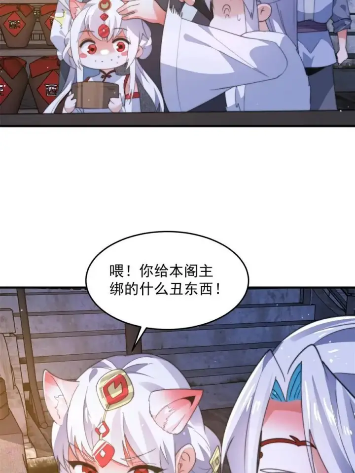 漫画《女徒弟个个想杀我》第166话 加强剑娘强势上线！第11张图