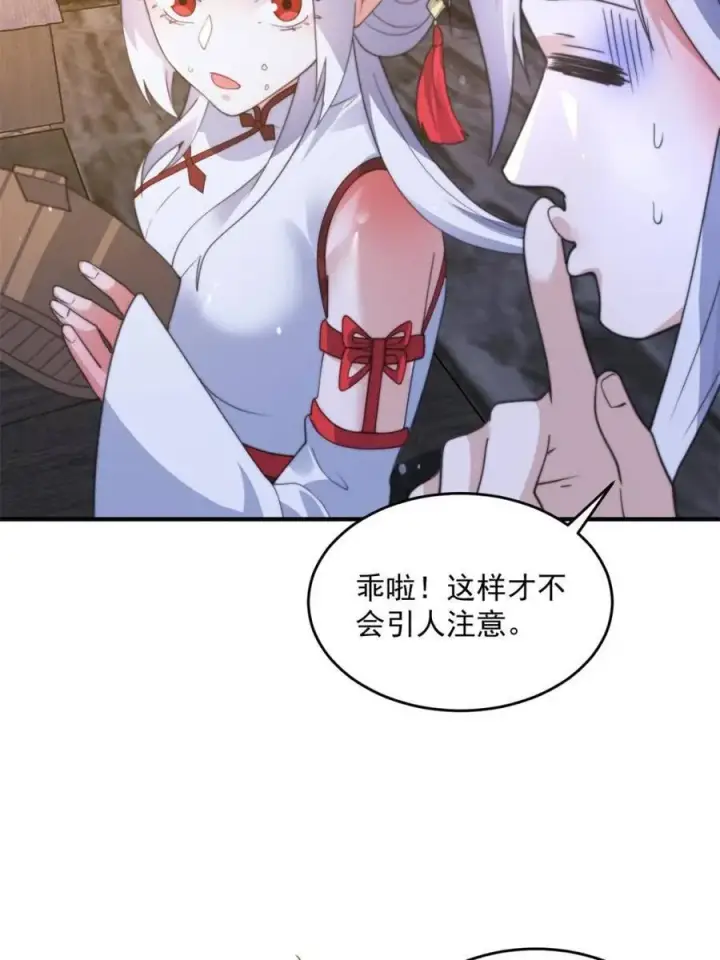 漫画《女徒弟个个想杀我》第166话 加强剑娘强势上线！第12张图