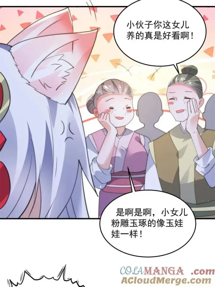 漫画《女徒弟个个想杀我》第166话 加强剑娘强势上线！第13张图
