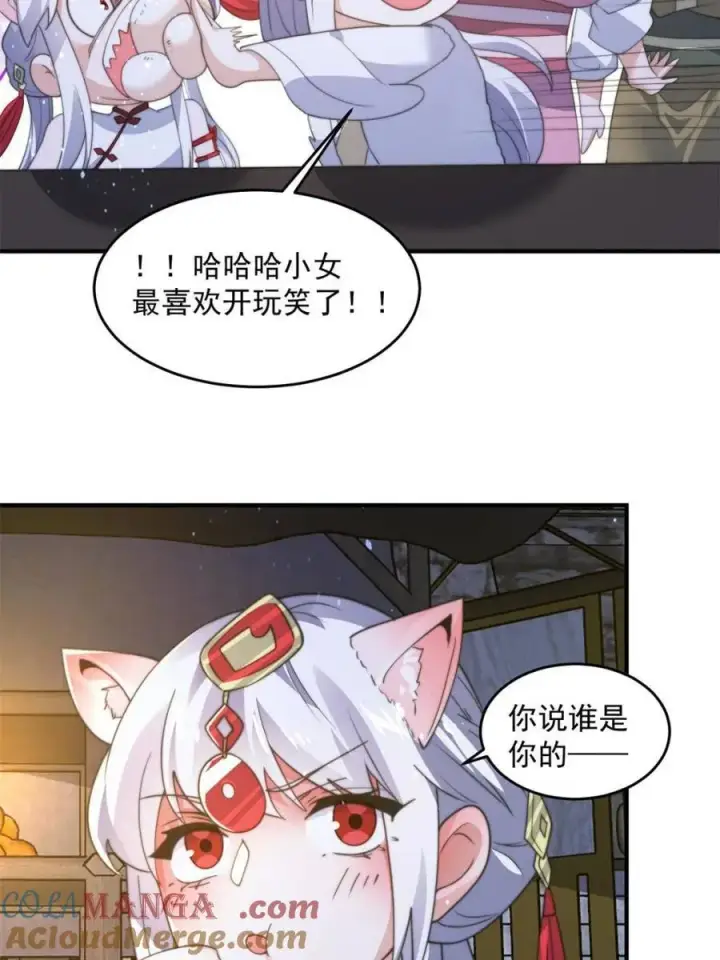 漫画《女徒弟个个想杀我》第166话 加强剑娘强势上线！第16张图