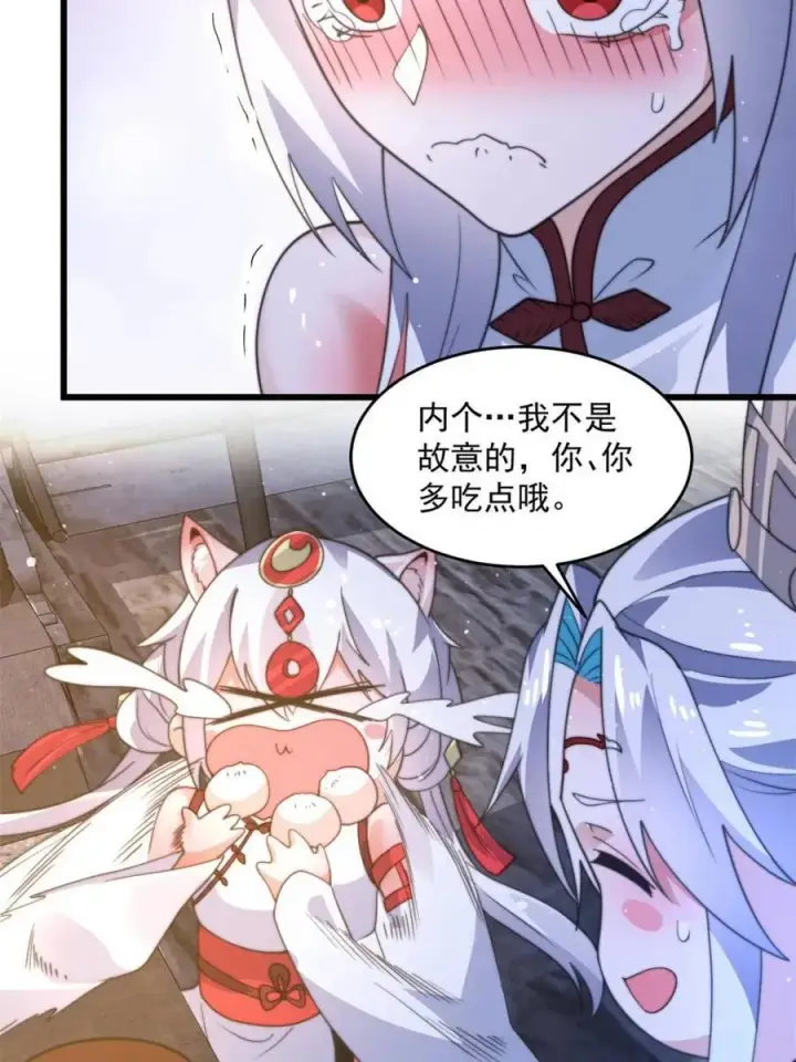 漫画《女徒弟个个想杀我》第166话 加强剑娘强势上线！第21张图