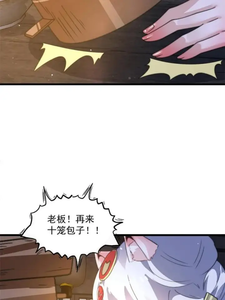 漫画《女徒弟个个想杀我》第166话 加强剑娘强势上线！第23张图