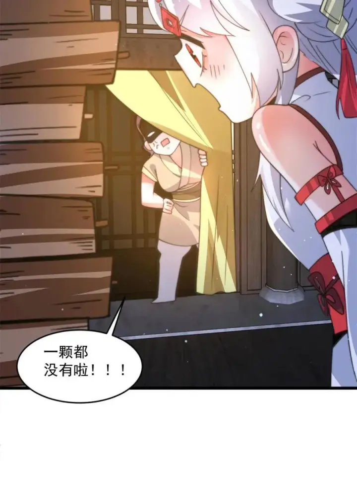 漫画《女徒弟个个想杀我》第166话 加强剑娘强势上线！第24张图