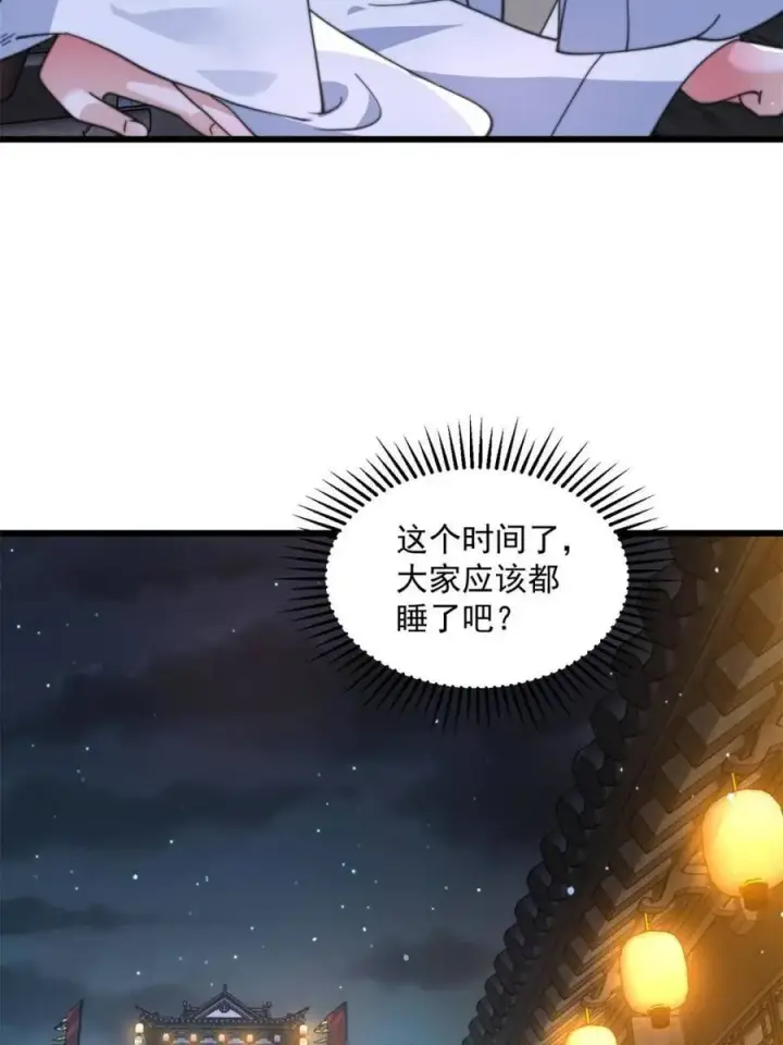 漫画《女徒弟个个想杀我》第166话 加强剑娘强势上线！第26张图