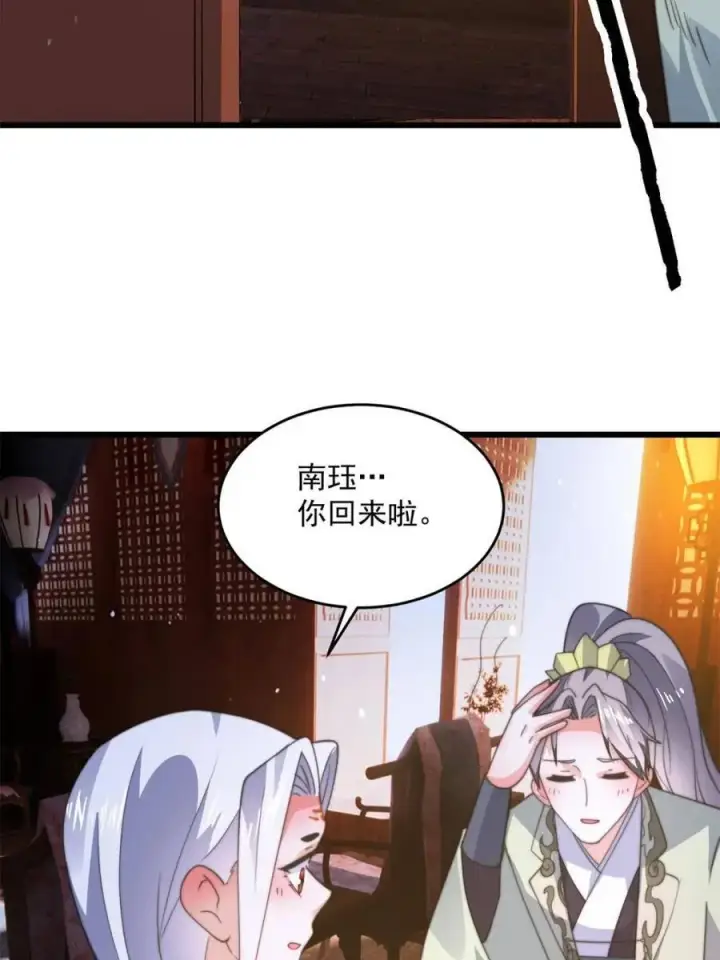 漫画《女徒弟个个想杀我》第166话 加强剑娘强势上线！第29张图