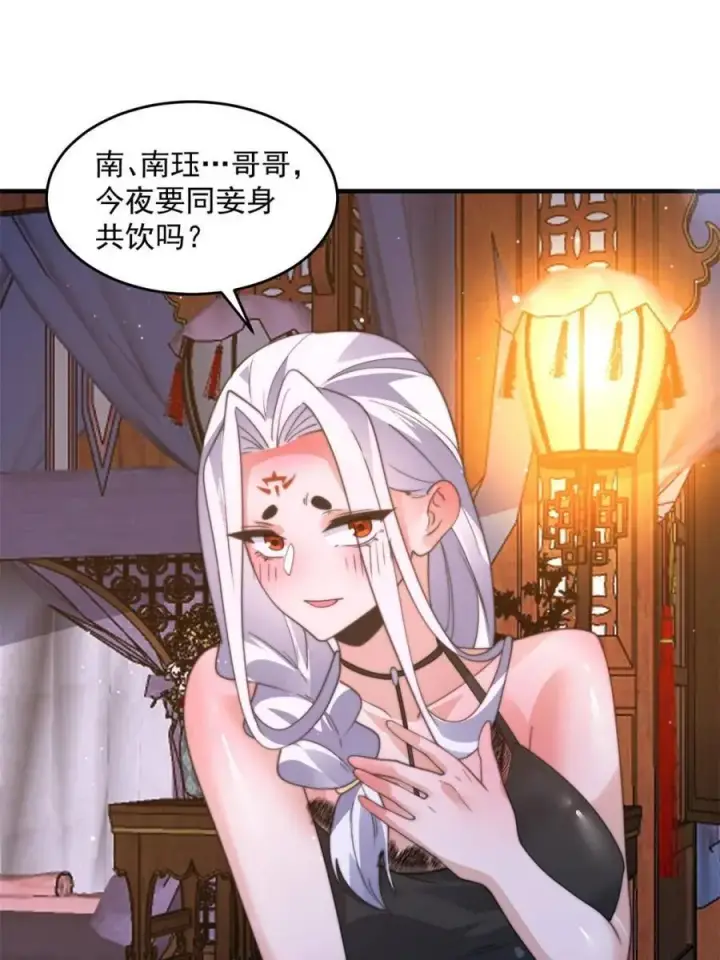 漫画《女徒弟个个想杀我》第166话 加强剑娘强势上线！第33张图