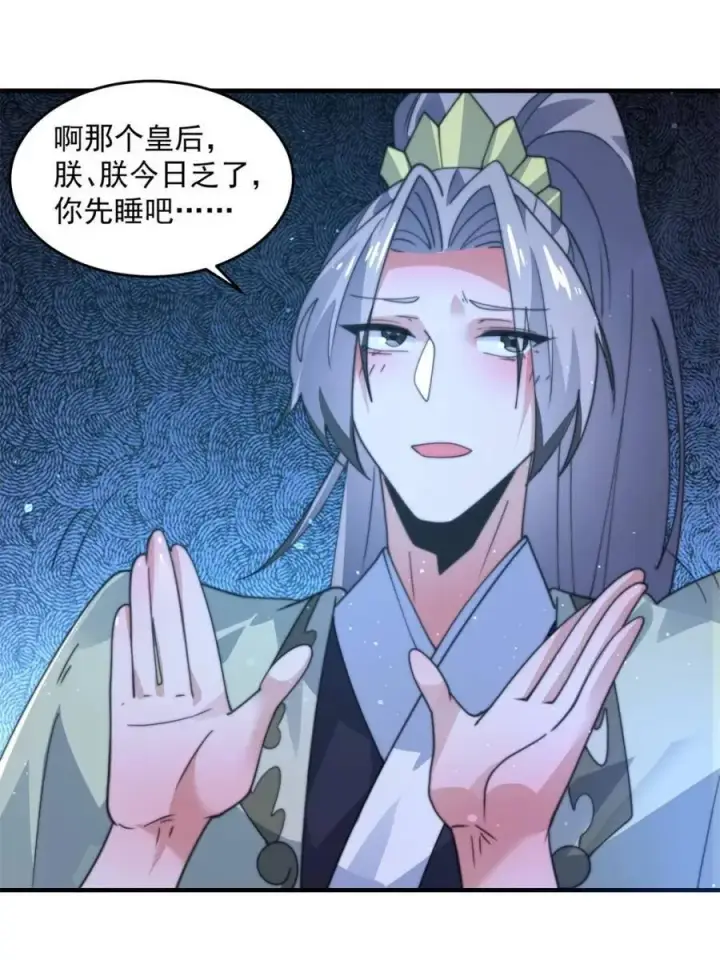 漫画《女徒弟个个想杀我》第166话 加强剑娘强势上线！第36张图