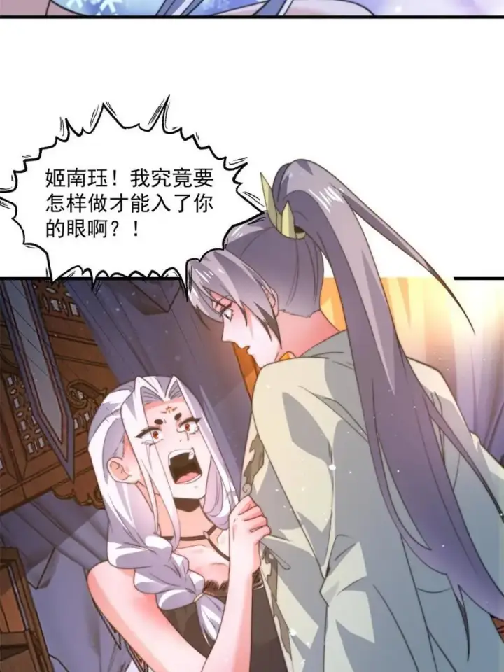 漫画《女徒弟个个想杀我》第166话 加强剑娘强势上线！第38张图