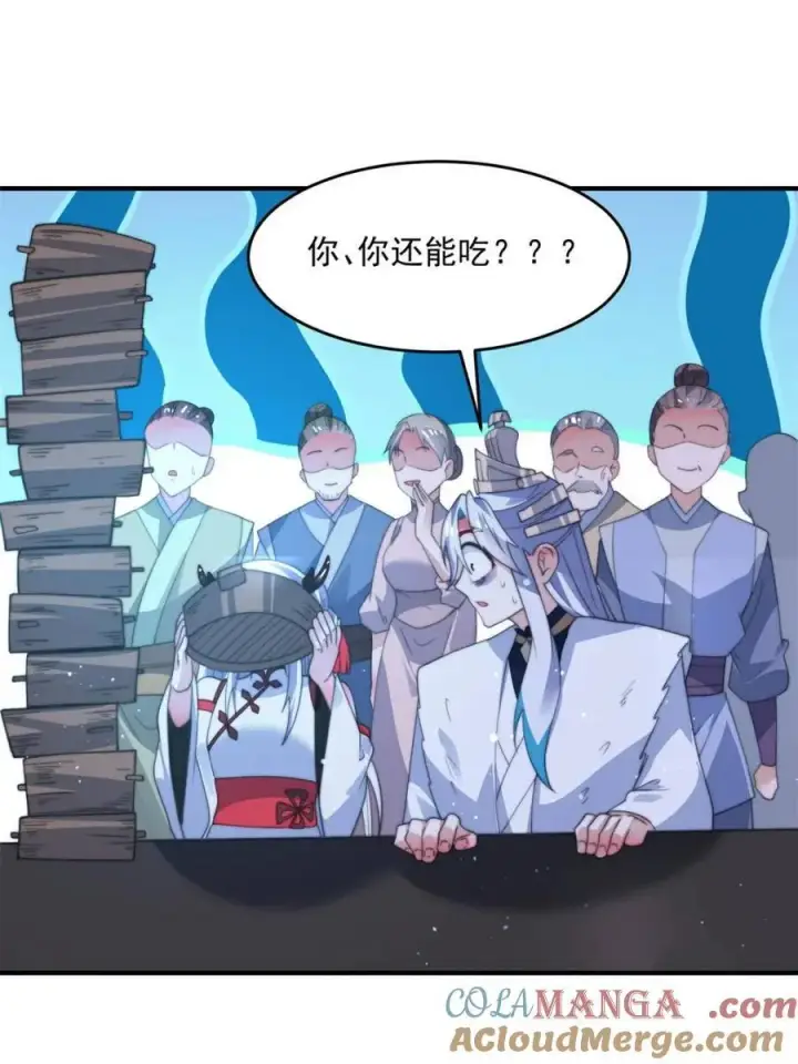 漫画《女徒弟个个想杀我》第166话 加强剑娘强势上线！第4张图