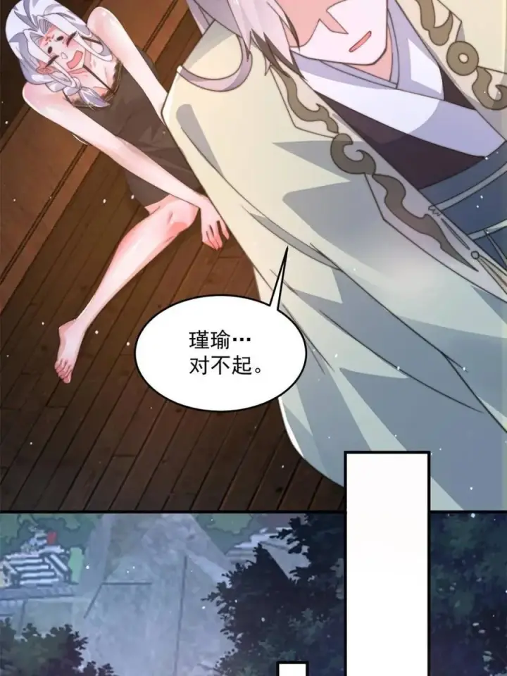 漫画《女徒弟个个想杀我》第166话 加强剑娘强势上线！第41张图