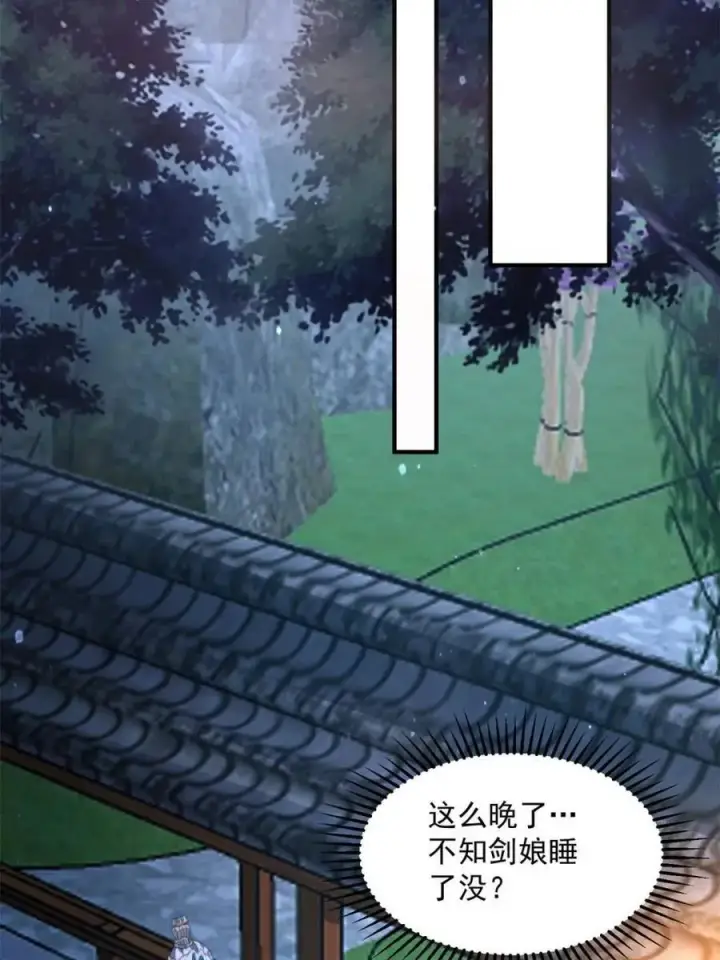 漫画《女徒弟个个想杀我》第166话 加强剑娘强势上线！第42张图