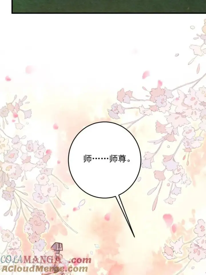 漫画《女徒弟个个想杀我》第166话 加强剑娘强势上线！第49张图