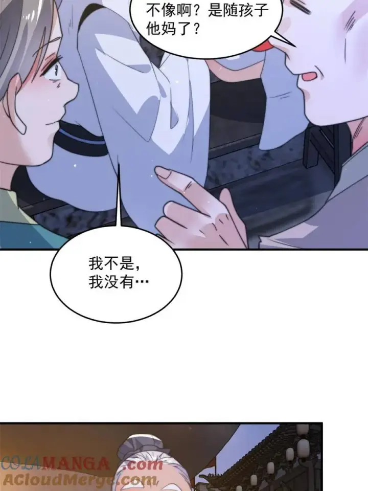 漫画《女徒弟个个想杀我》第166话 加强剑娘强势上线！第7张图