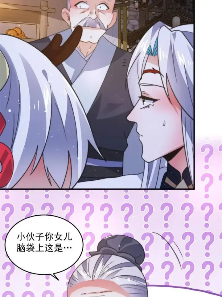 漫画《女徒弟个个想杀我》第166话 加强剑娘强势上线！第8张图