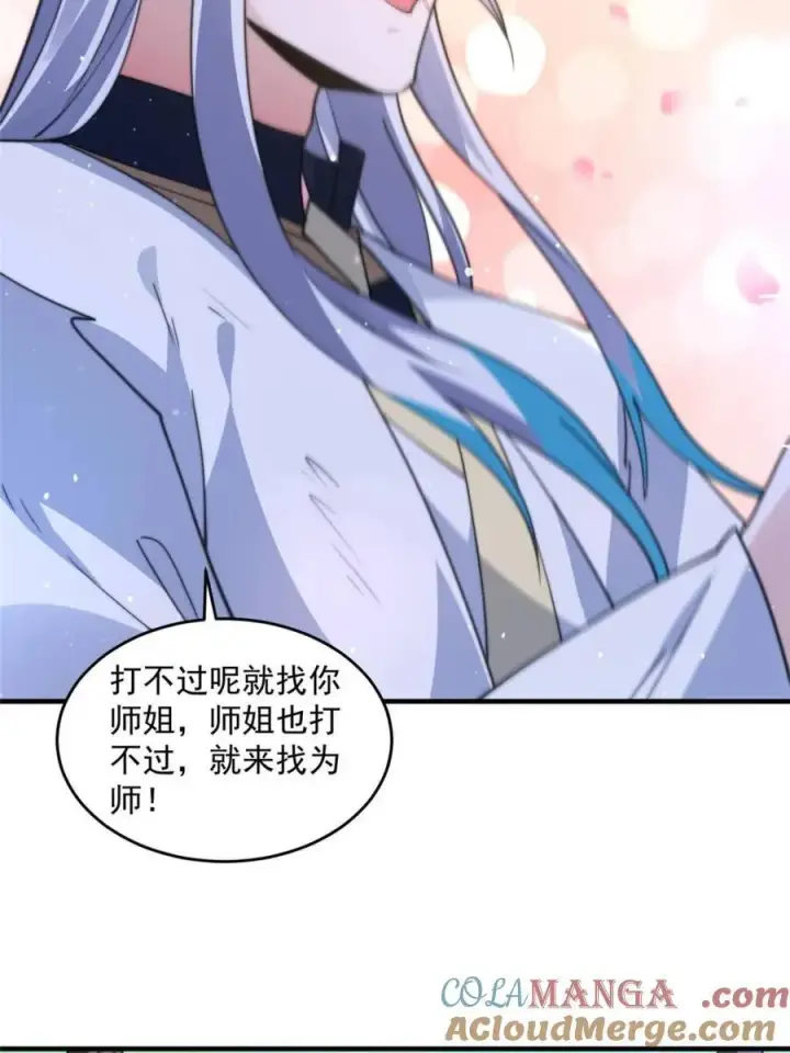 漫画《女徒弟个个想杀我》第167话 人妻の糟糕请求！第10张图