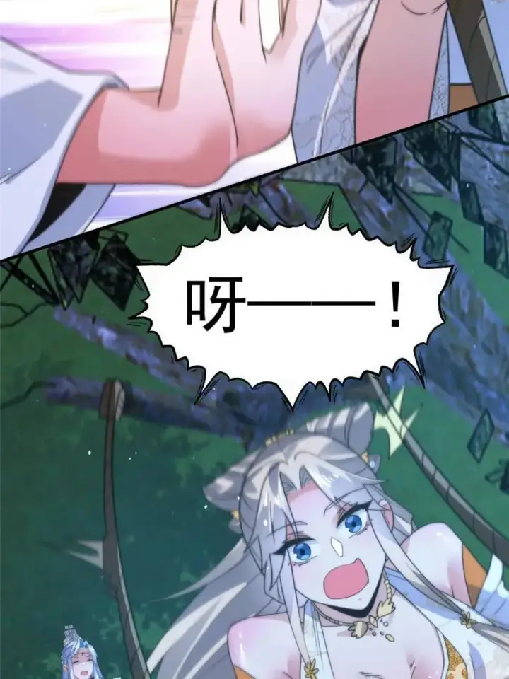 漫画《女徒弟个个想杀我》第167话 人妻の糟糕请求！第14张图