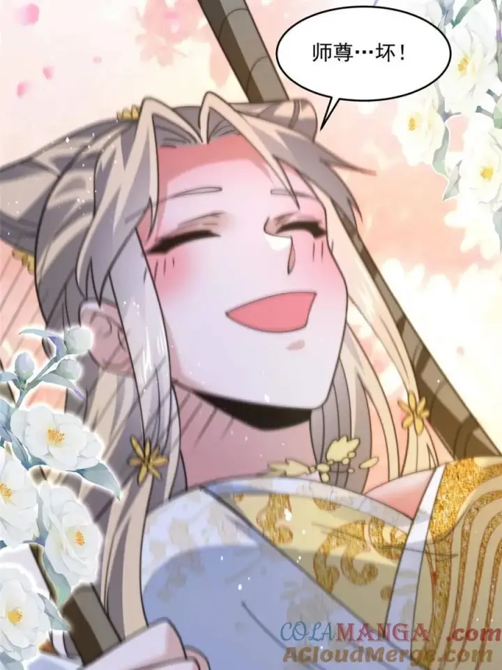 漫画《女徒弟个个想杀我》第167话 人妻の糟糕请求！第16张图