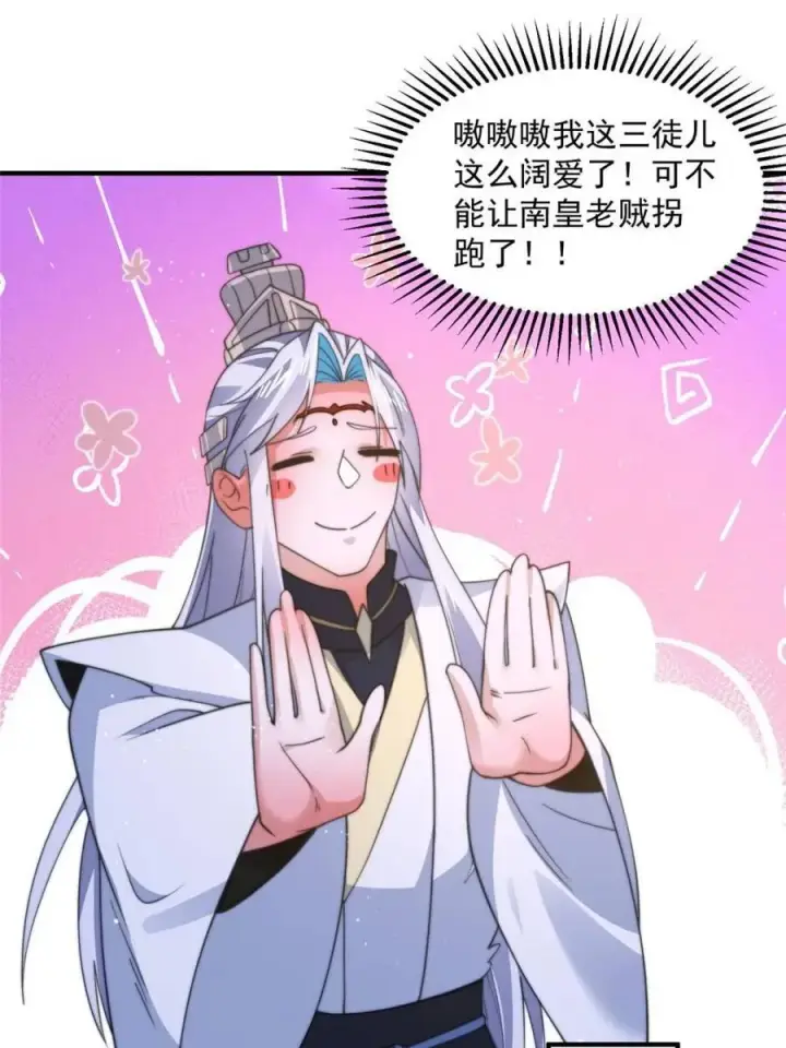 漫画《女徒弟个个想杀我》第167话 人妻の糟糕请求！第18张图