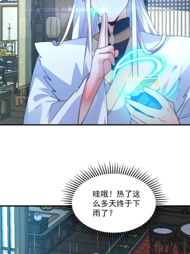 漫画《女徒弟个个想杀我》第167话 人妻の糟糕请求！第27张图