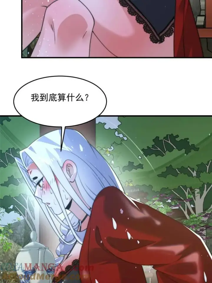 漫画《女徒弟个个想杀我》第167话 人妻の糟糕请求！第31张图