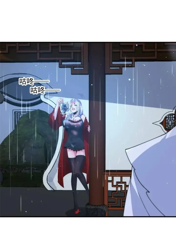 漫画《女徒弟个个想杀我》第167话 人妻の糟糕请求！第33张图