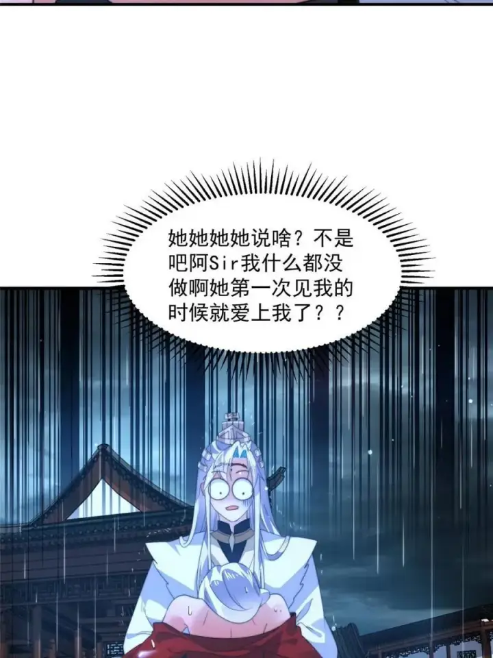 漫画《女徒弟个个想杀我》第167话 人妻の糟糕请求！第39张图