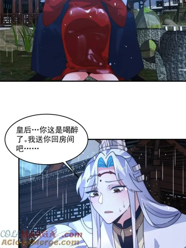 漫画《女徒弟个个想杀我》第167话 人妻の糟糕请求！第40张图