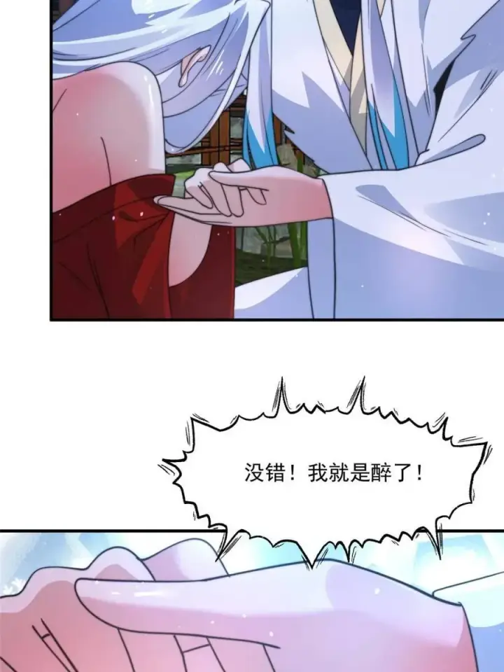 漫画《女徒弟个个想杀我》第167话 人妻の糟糕请求！第41张图