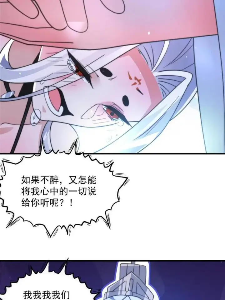 漫画《女徒弟个个想杀我》第167话 人妻の糟糕请求！第42张图