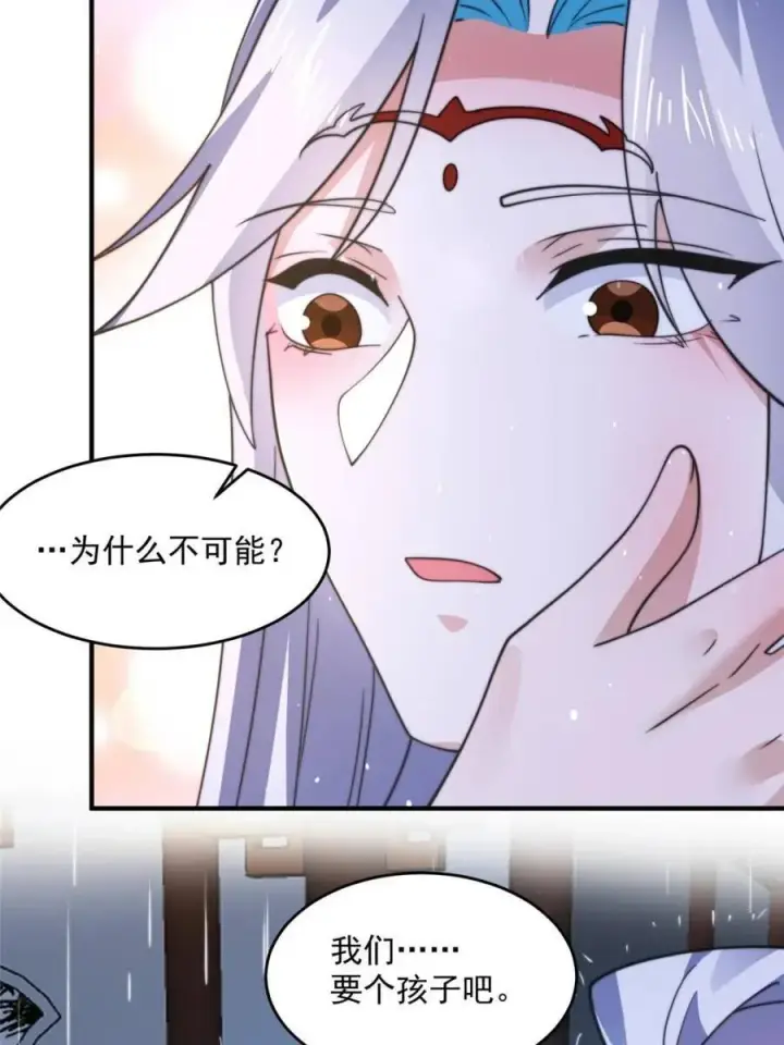漫画《女徒弟个个想杀我》第167话 人妻の糟糕请求！第44张图