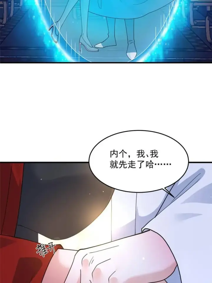 漫画《女徒弟个个想杀我》第167话 人妻の糟糕请求！第50张图