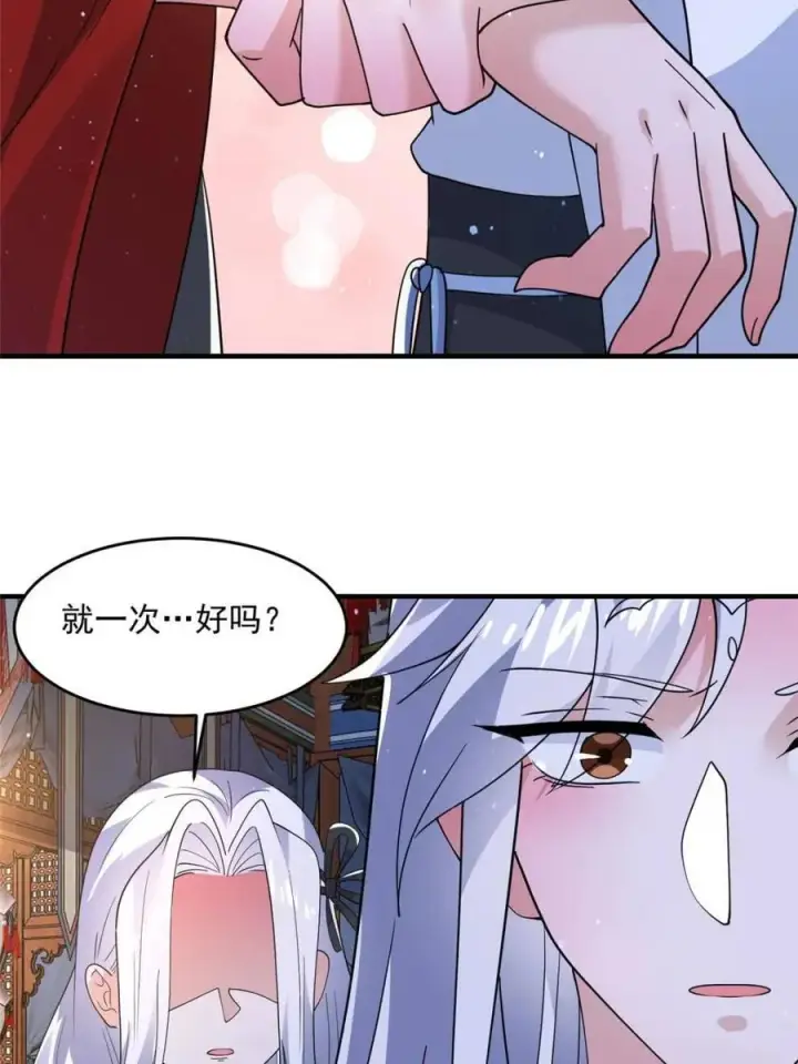 漫画《女徒弟个个想杀我》第167话 人妻の糟糕请求！第51张图