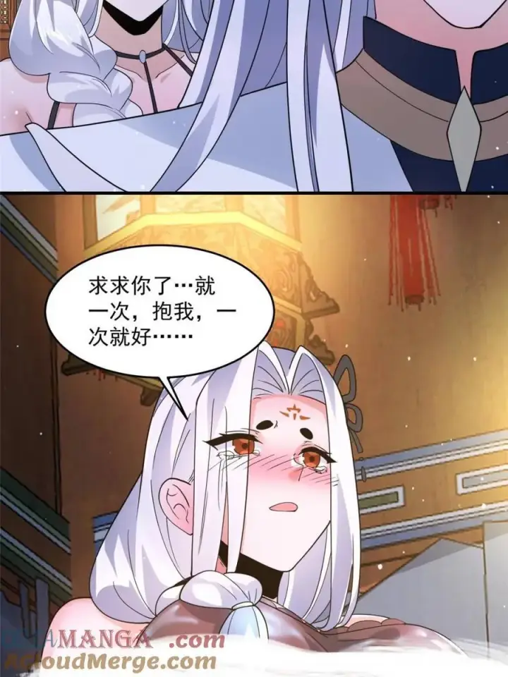 漫画《女徒弟个个想杀我》第167话 人妻の糟糕请求！第52张图