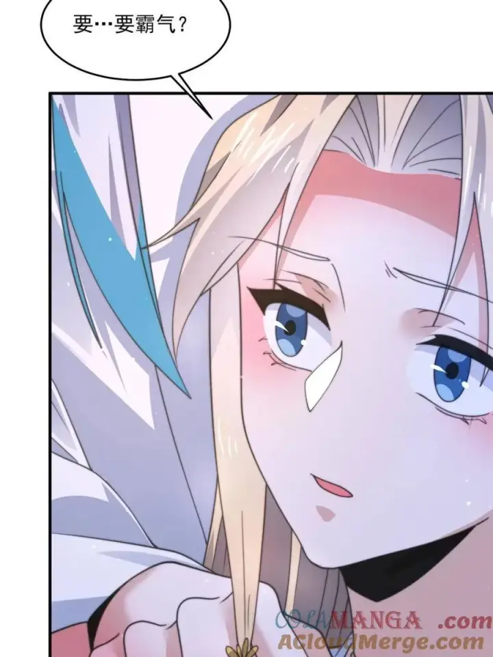 漫画《女徒弟个个想杀我》第167话 人妻の糟糕请求！第7张图