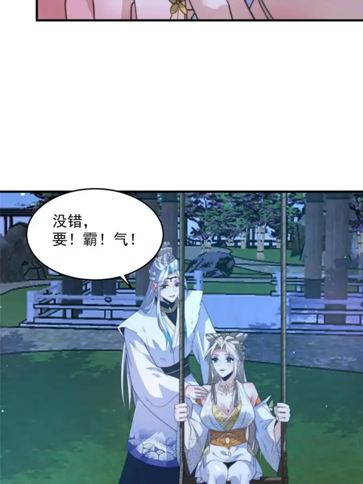 漫画《女徒弟个个想杀我》第167话 人妻の糟糕请求！第8张图