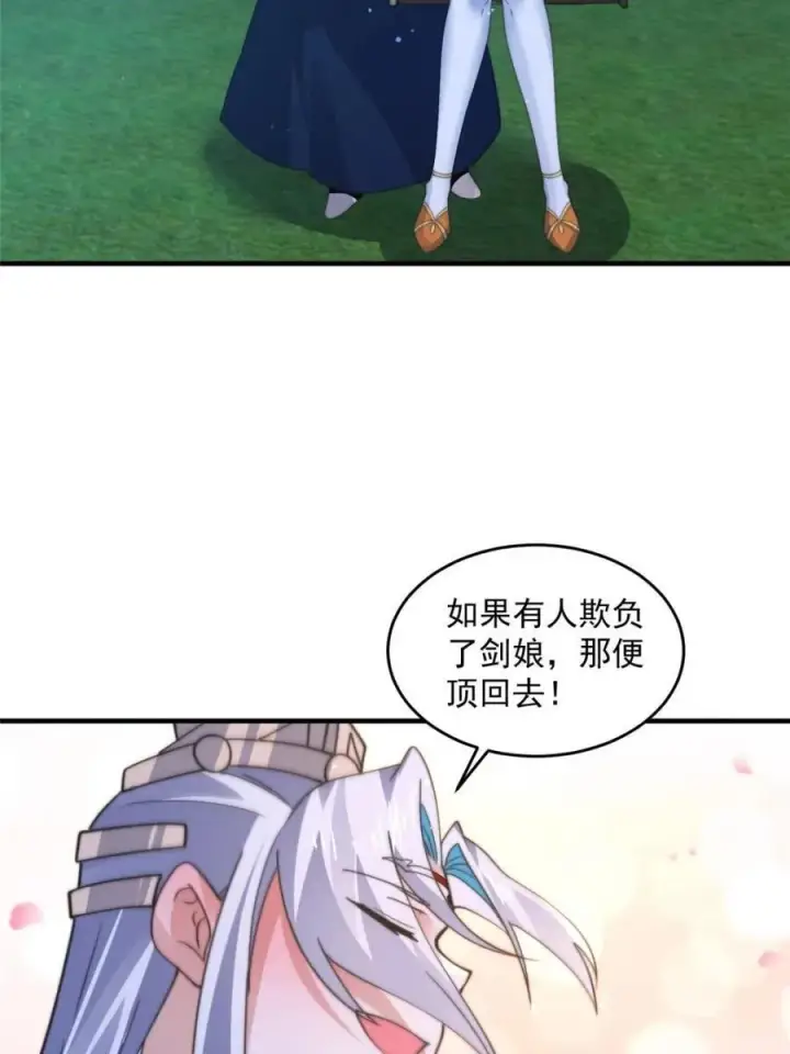 漫画《女徒弟个个想杀我》第167话 人妻の糟糕请求！第9张图