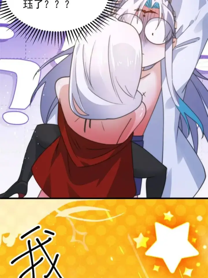 漫画《女徒弟个个想杀我》第168话 居然是…第一次！第18张图
