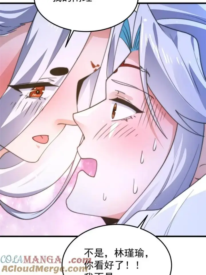 漫画《女徒弟个个想杀我》第168话 居然是…第一次！第22张图